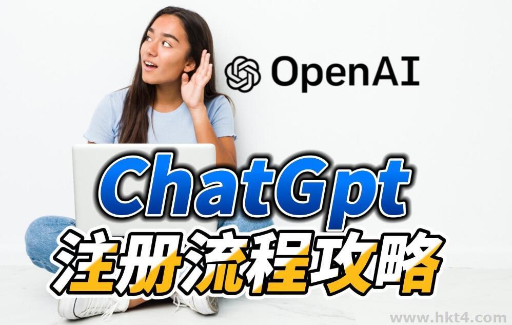 国内注册chatGPT账户
