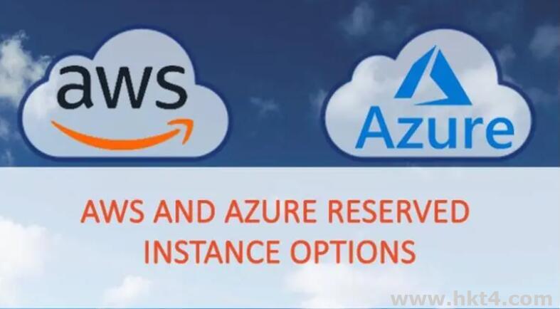 AWS与Azure云数据库