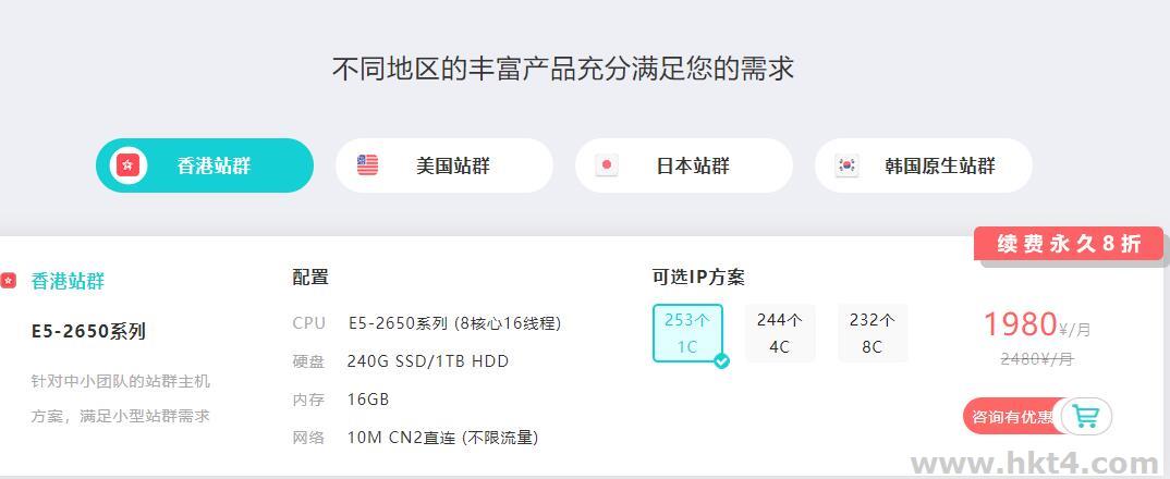 入门版有折扣的多IP站群服务器