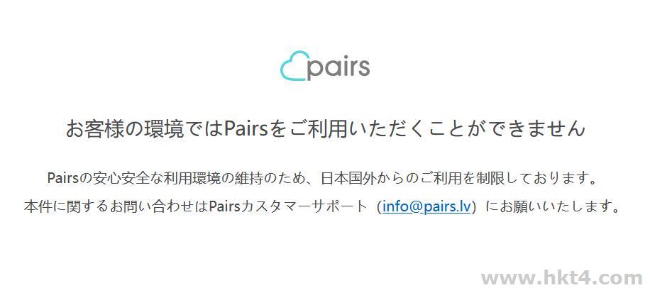 日本服务器节点注册pairs