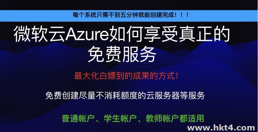 微软云azure+ChatGPT
