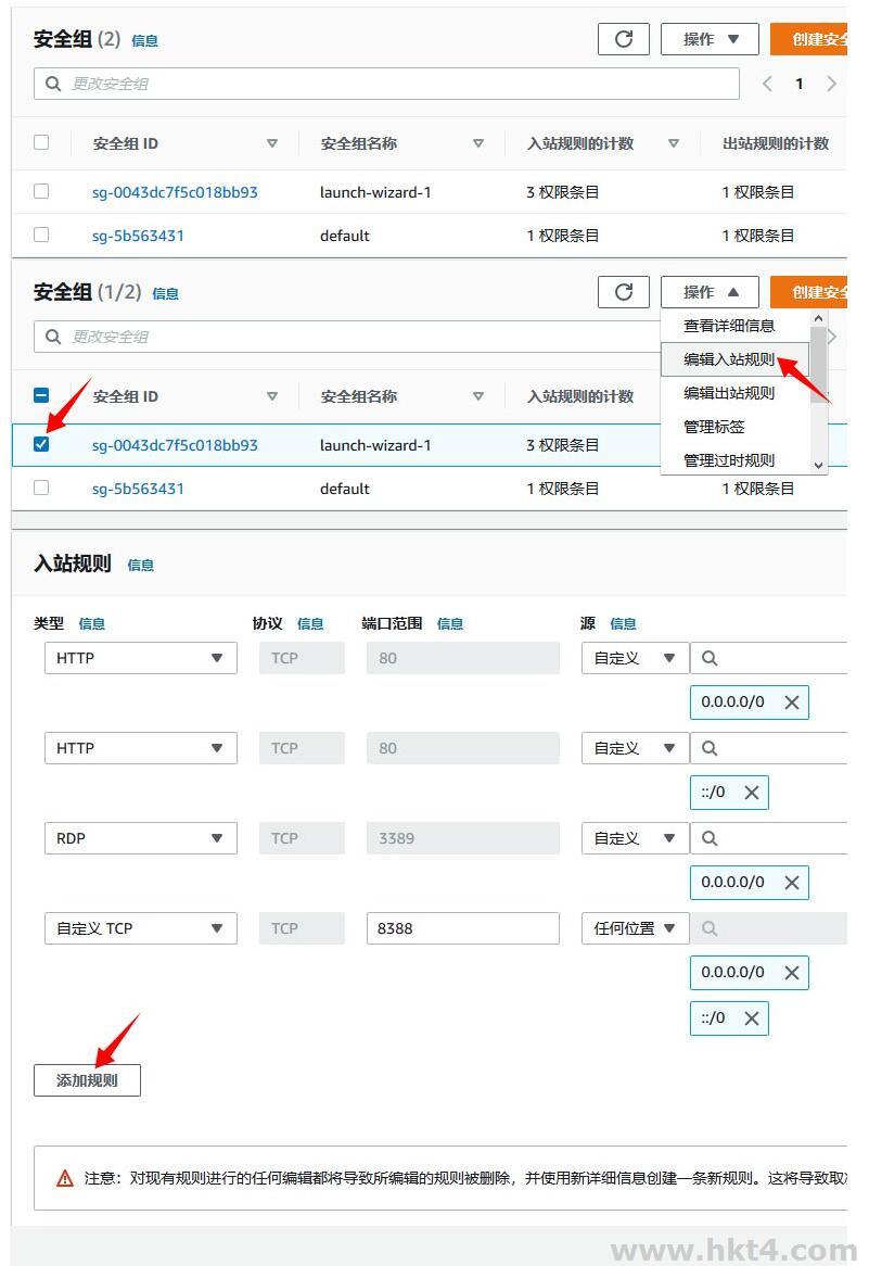 亚马逊EC2端口无法访问