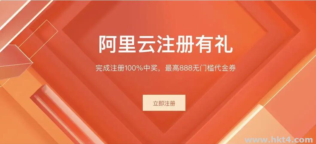 2023年阿里云只有首次买的新用户有优惠吗？