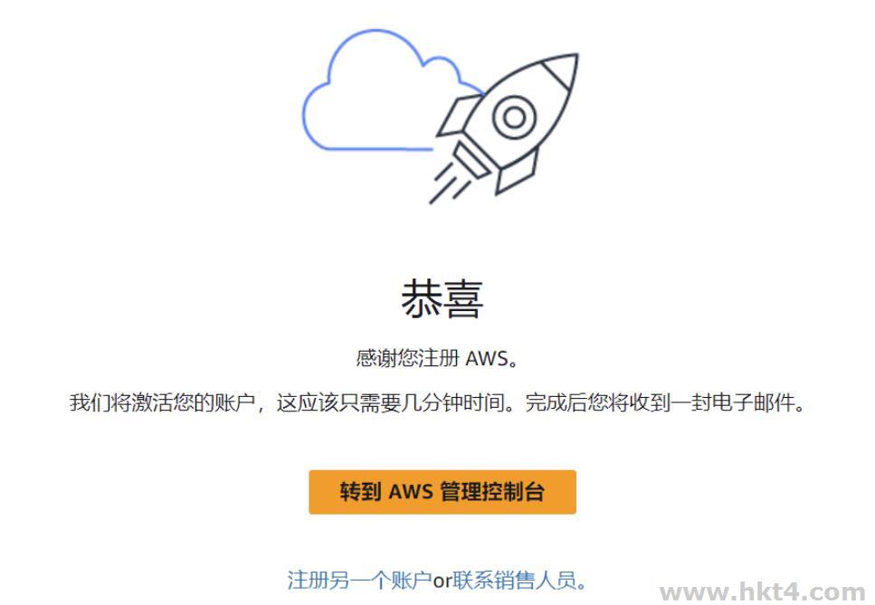 免信用卡注册AWS账号