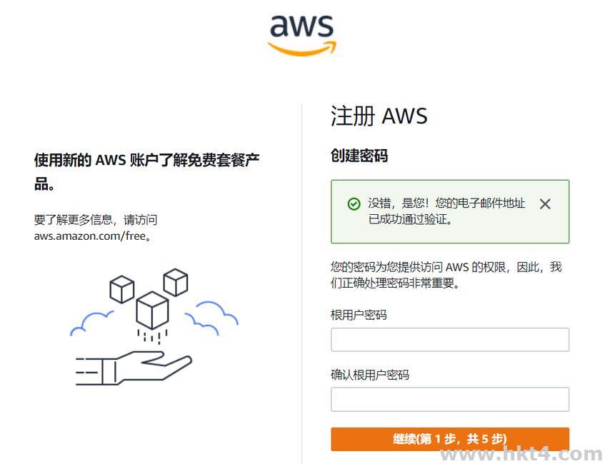 aws怎么注册国际账号