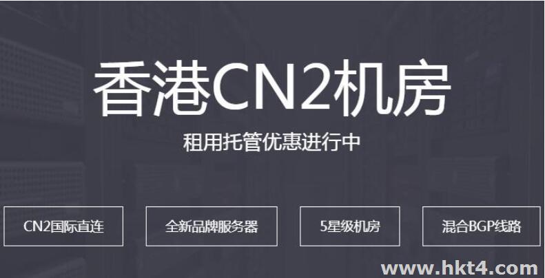 香港CN2专线服务器