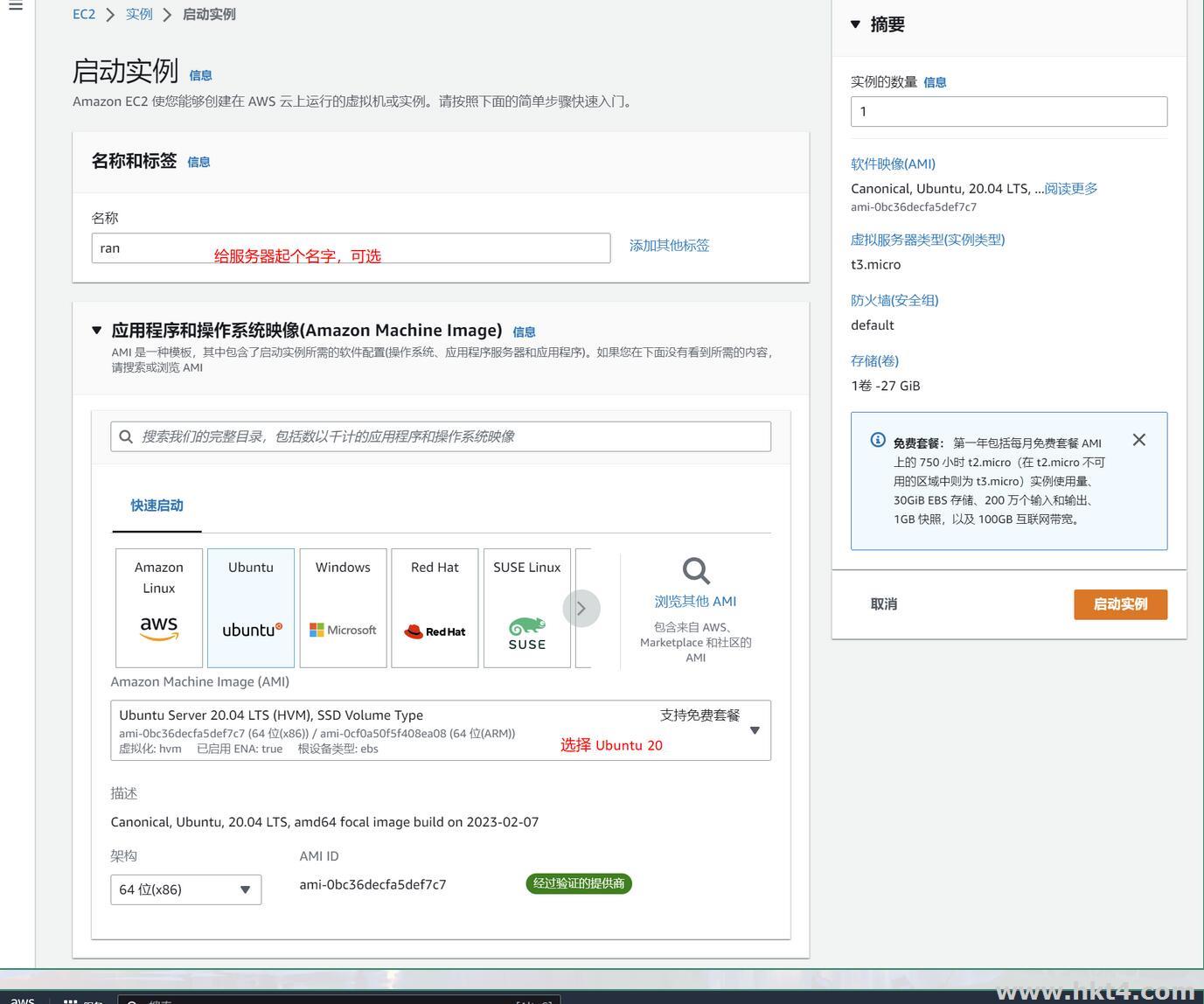 配置亚马逊云AWS免费1年的VPS