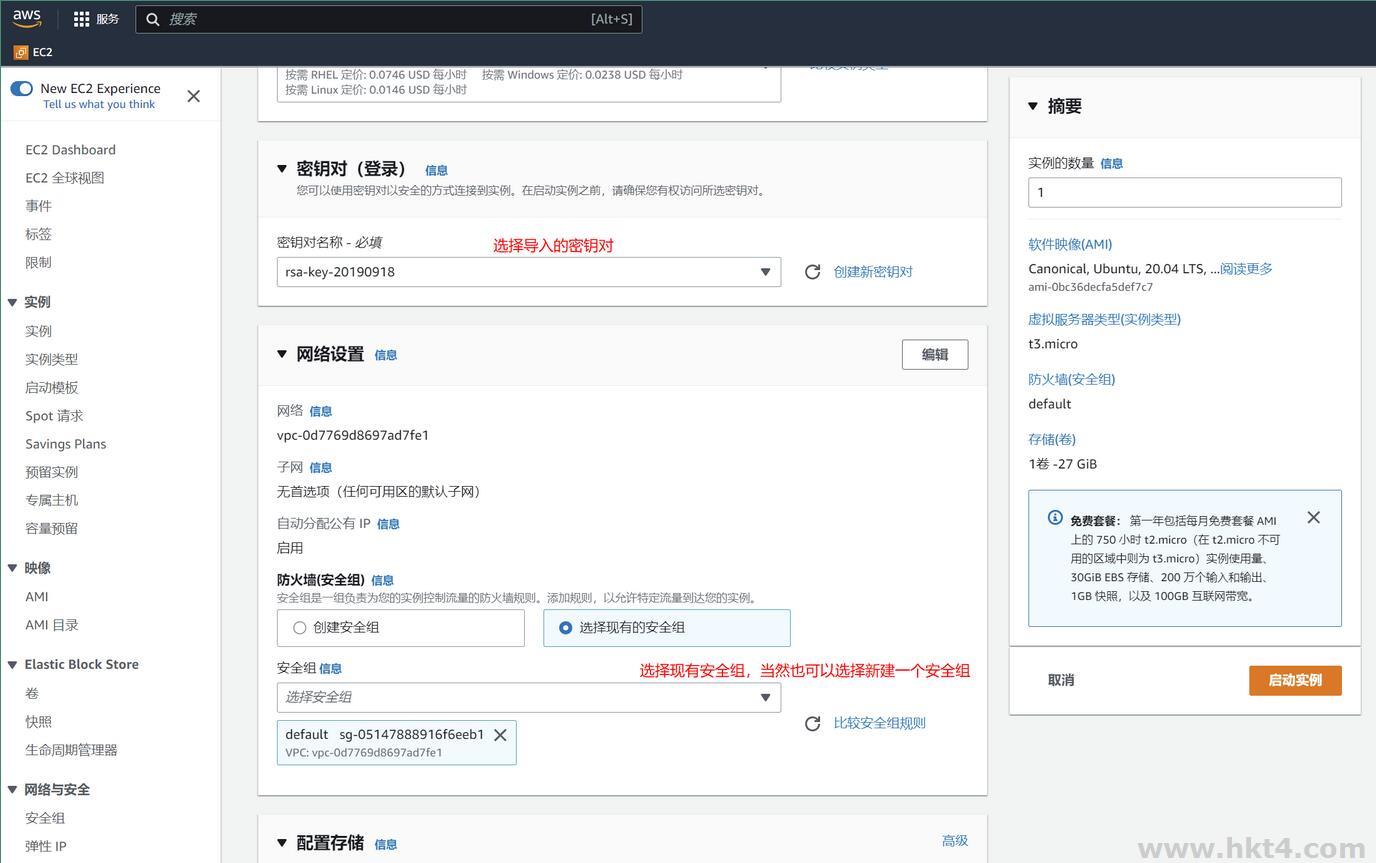 配置亚马逊云AWS免费1年的VPS