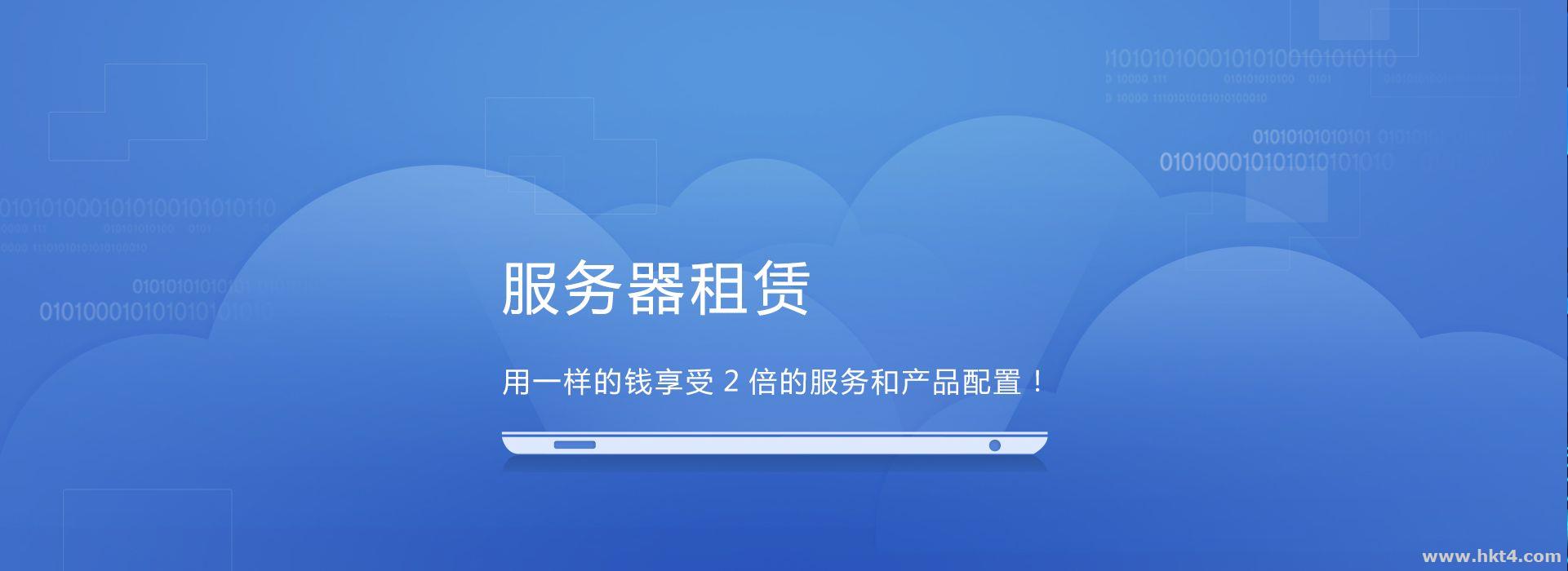 影响服务器租用价格的因素