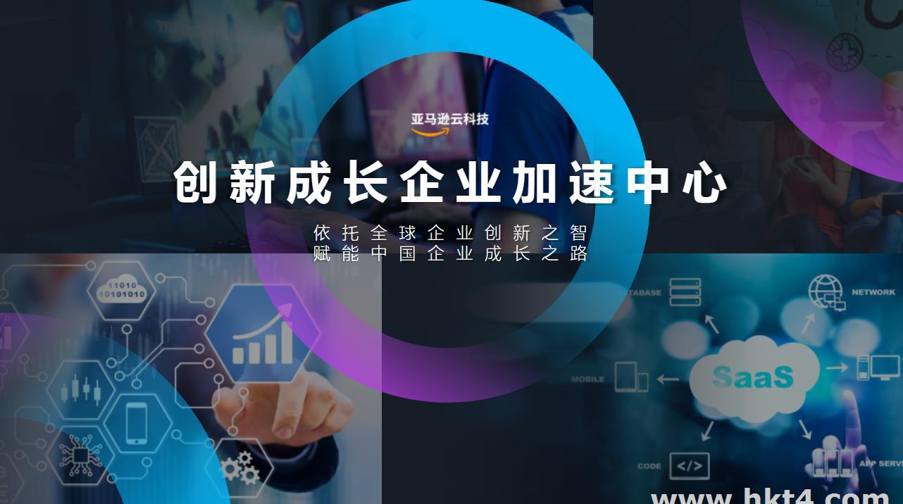 投诉亚马逊云服务器